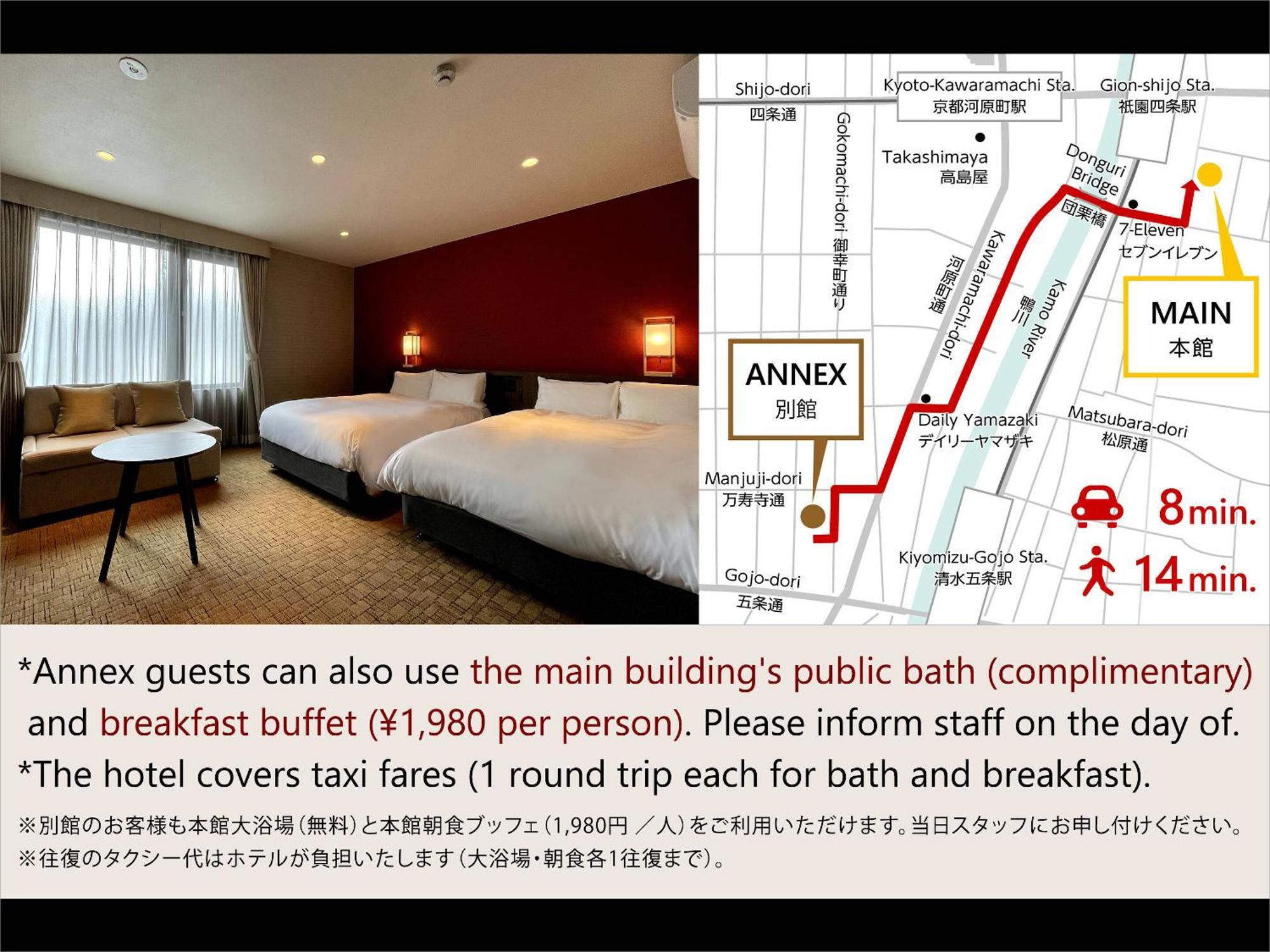 Kyoto Granbell Hotel Hanareya Room photo
